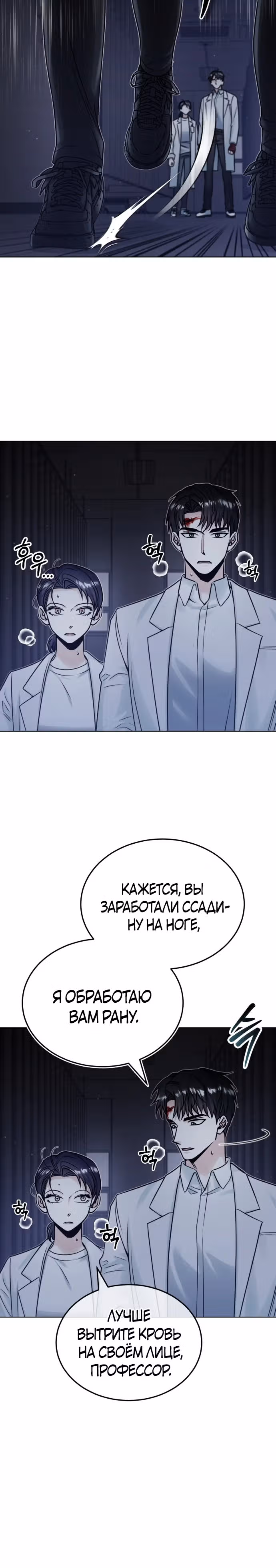 После пандемии — Том 1 · Глава 12, страница 9