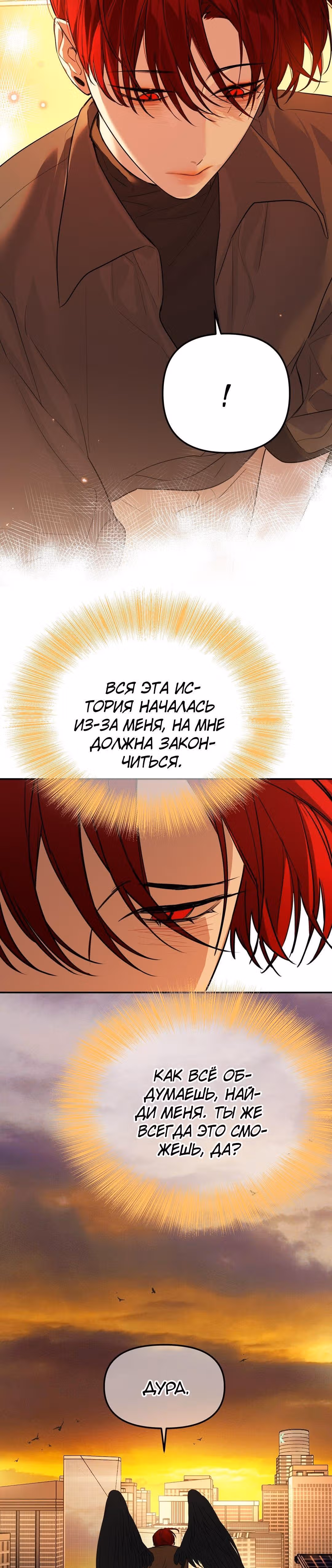 Знак дьявола — Том 1 · Глава 61, страница 11