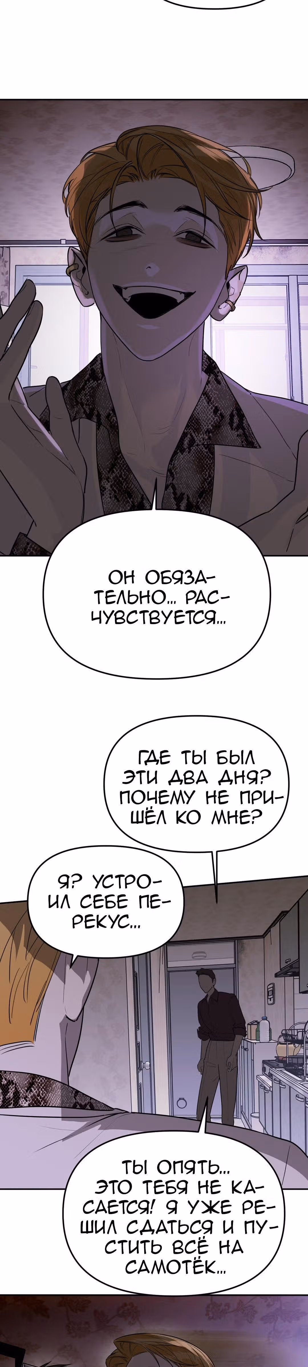 Знак дьявола — Том 1 · Глава 61, страница 20