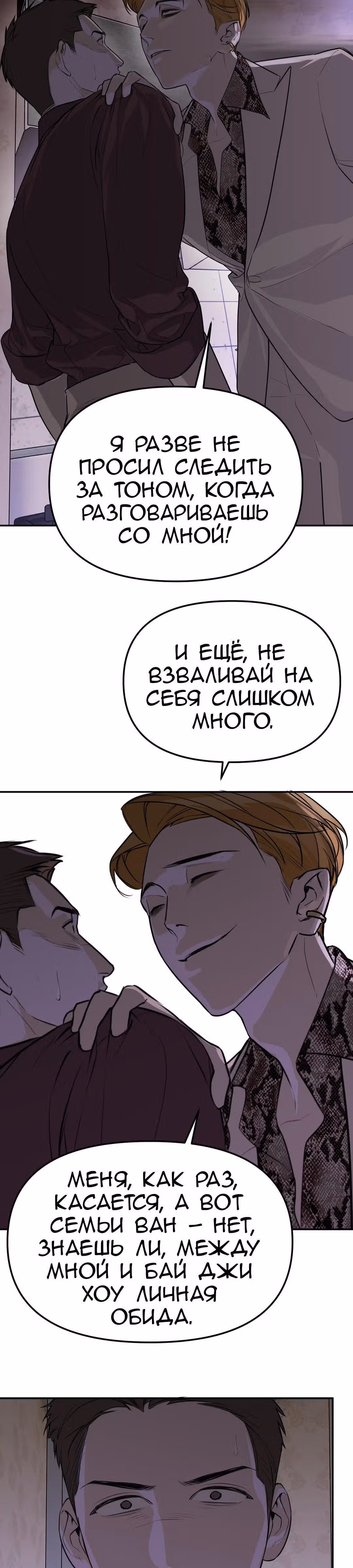 Знак дьявола — Том 1 · Глава 61, страница 21