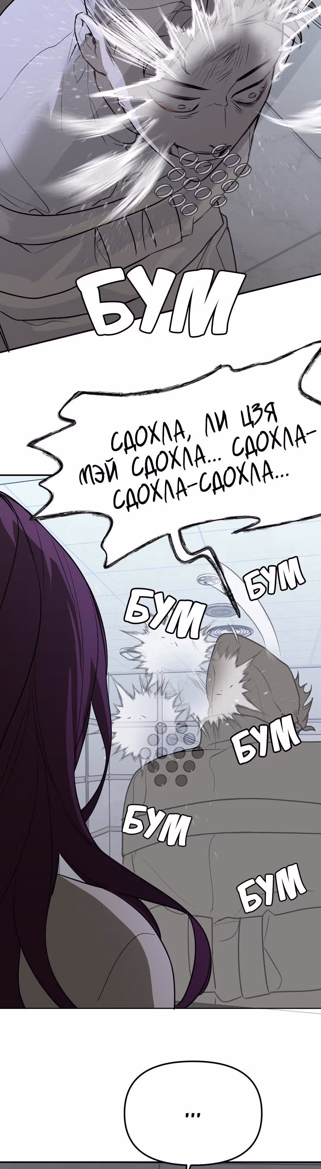 Знак дьявола — Том 1 · Глава 61, страница 30