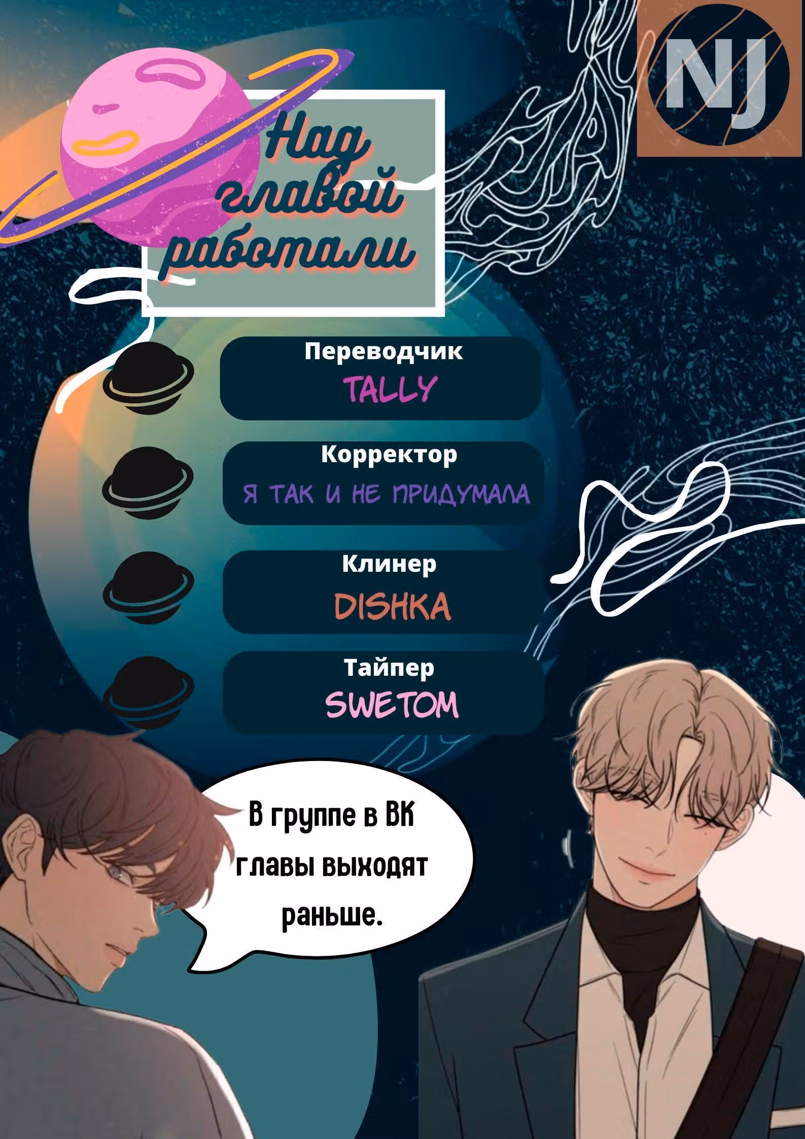 Знак дьявола — Том 1 · Глава 61, страница 34