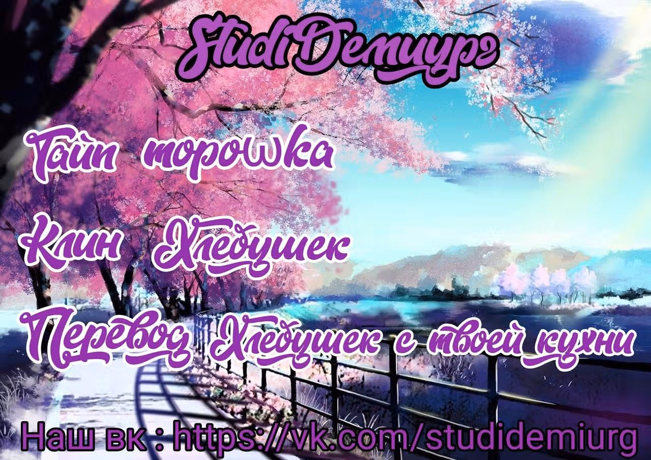 Коснуться твоего сердца — Том 1 · Глава 2, страница 16