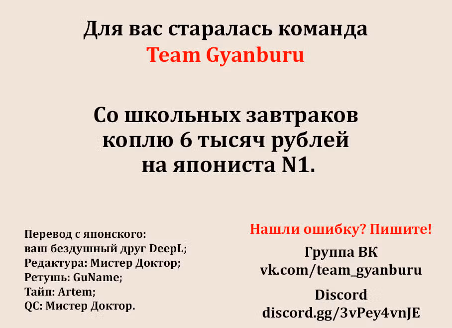 Джанкет Банк — Том 5 · Глава 47, страница 19