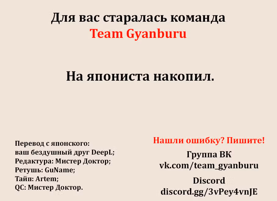 Джанкет Банк — Том 5 · Глава 47.5, страница 4