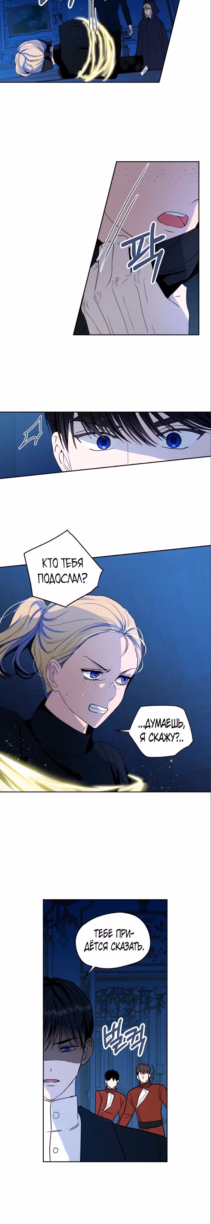 Я собираюсь поднять своего мужа на высший уровень — Том 1 · Глава 96, страница 5