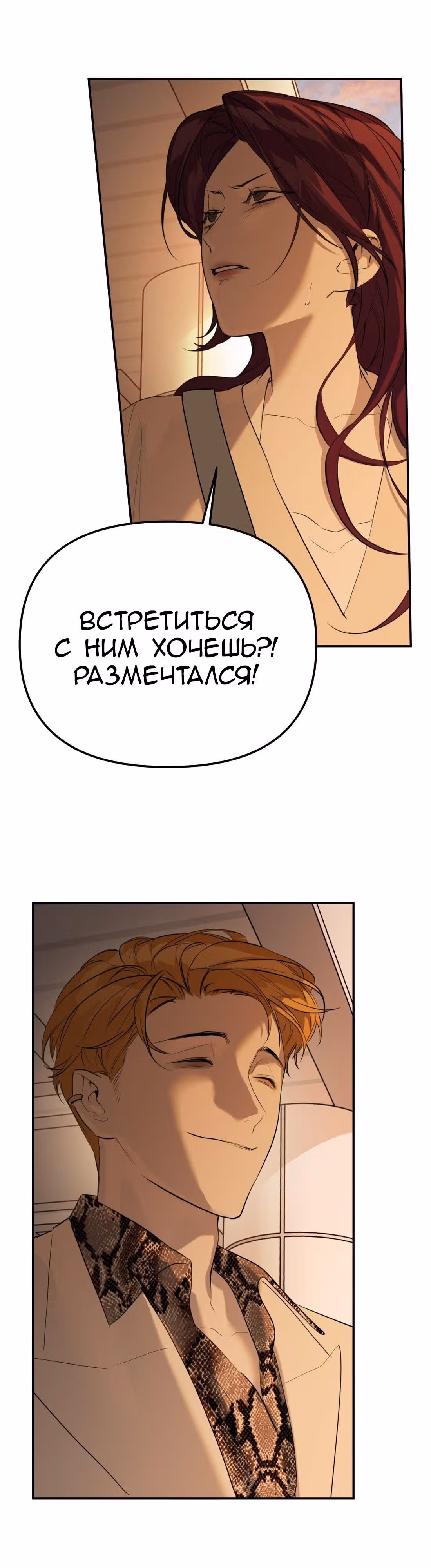 Знак дьявола — Том 1 · Глава 62, страница 11