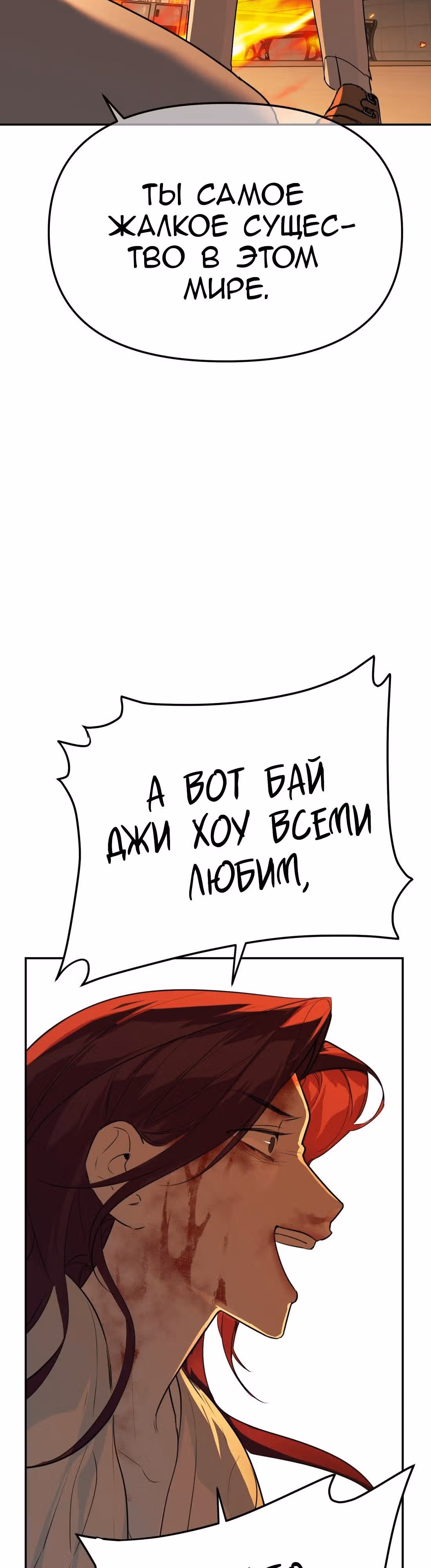 Знак дьявола — Том 1 · Глава 62, страница 30