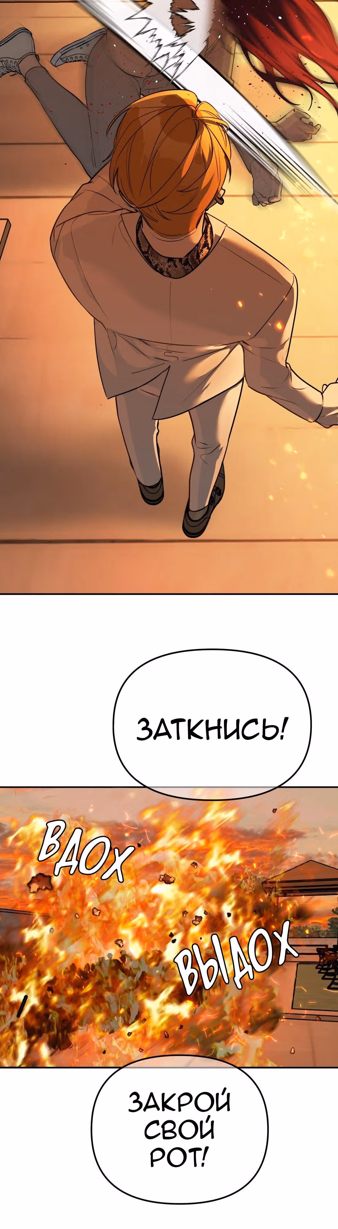 Знак дьявола — Том 1 · Глава 62, страница 32