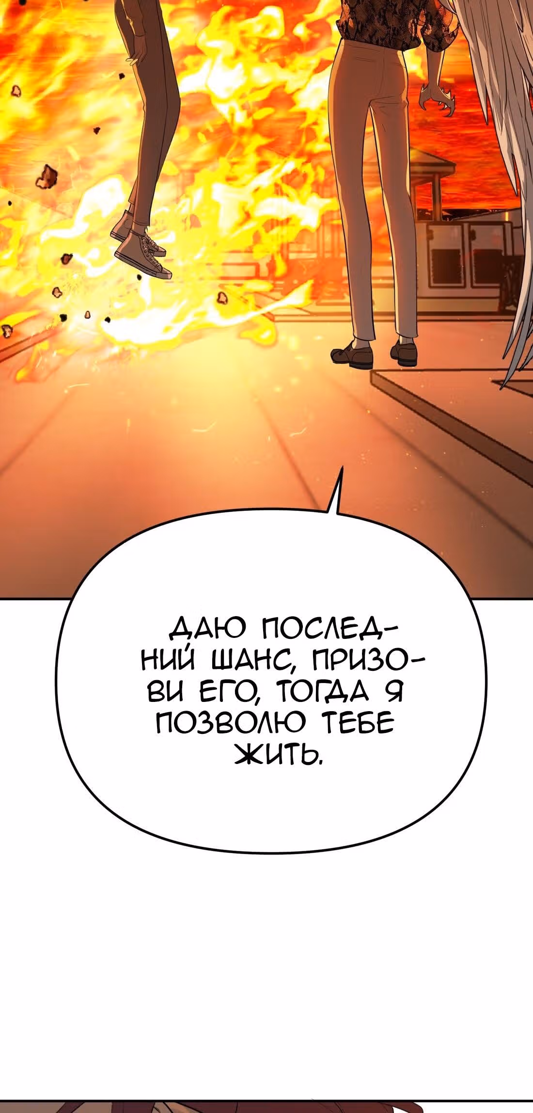 Знак дьявола — Том 1 · Глава 62, страница 40