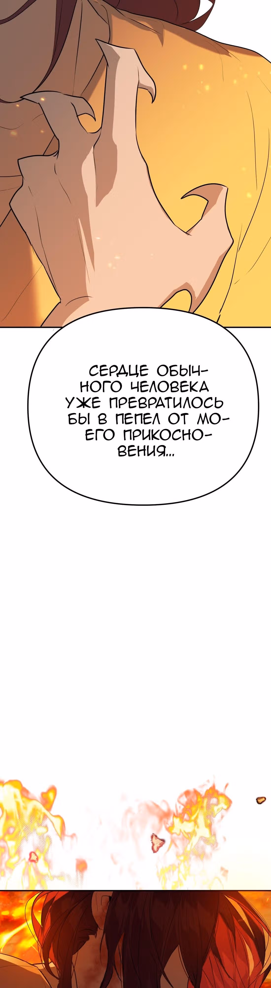Знак дьявола — Том 1 · Глава 62, страница 41