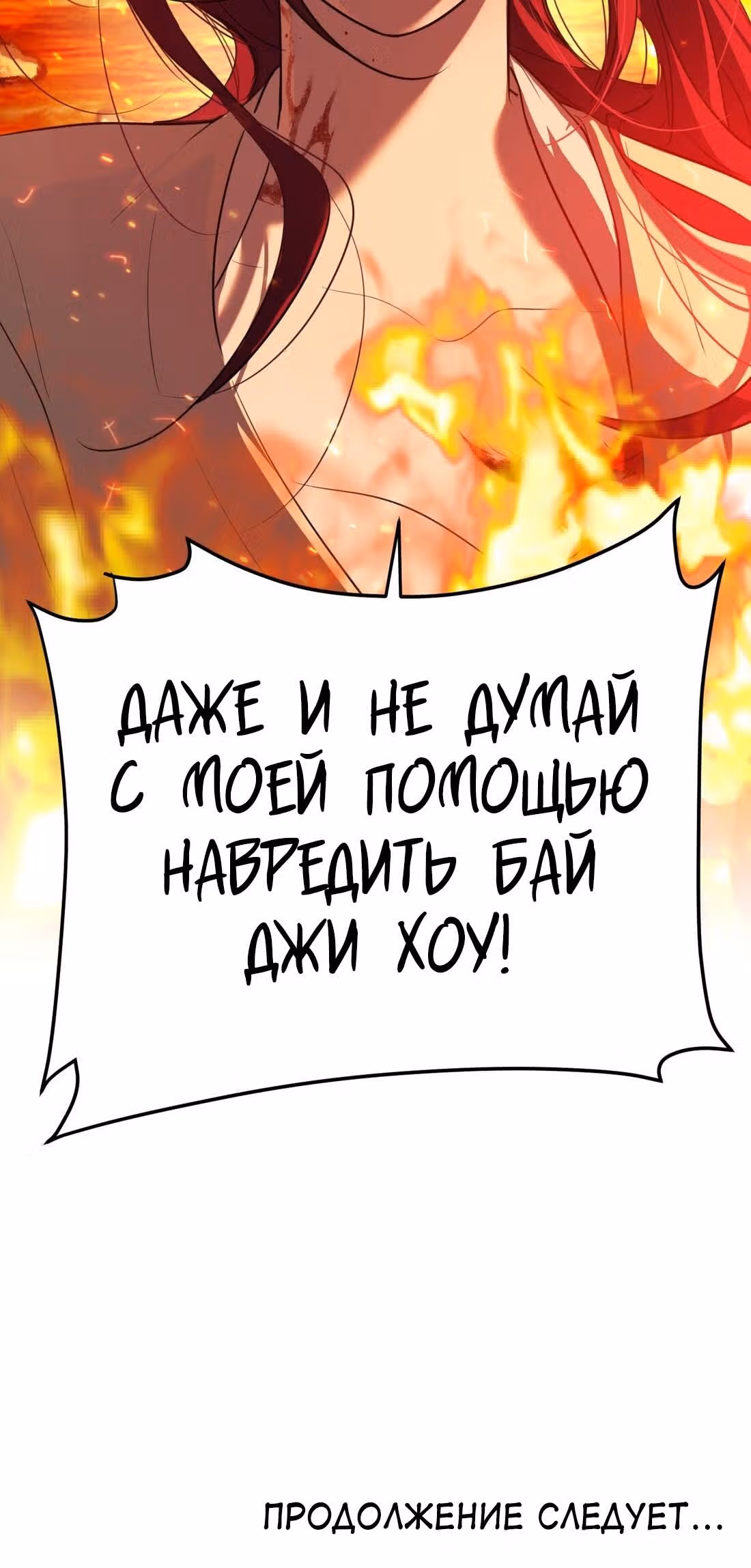 Знак дьявола — Том 1 · Глава 62, страница 44