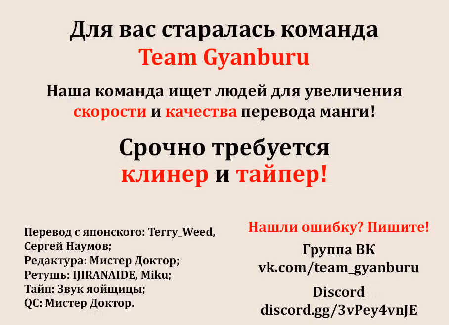 Джанкет Банк — Том 6 · Глава 48, страница 21