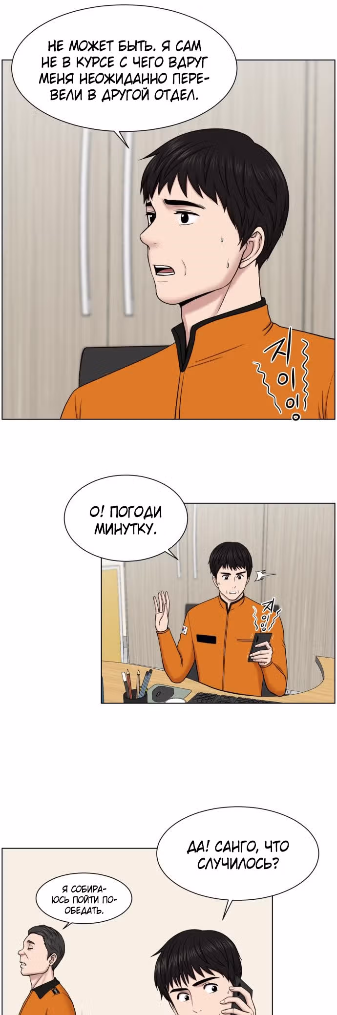 Центр травматологии: Золотой Час — Том 1 · Глава 36, страница 15