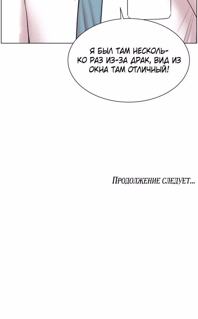 Центр травматологии: Золотой Час — Том 1 · Глава 36, страница 39