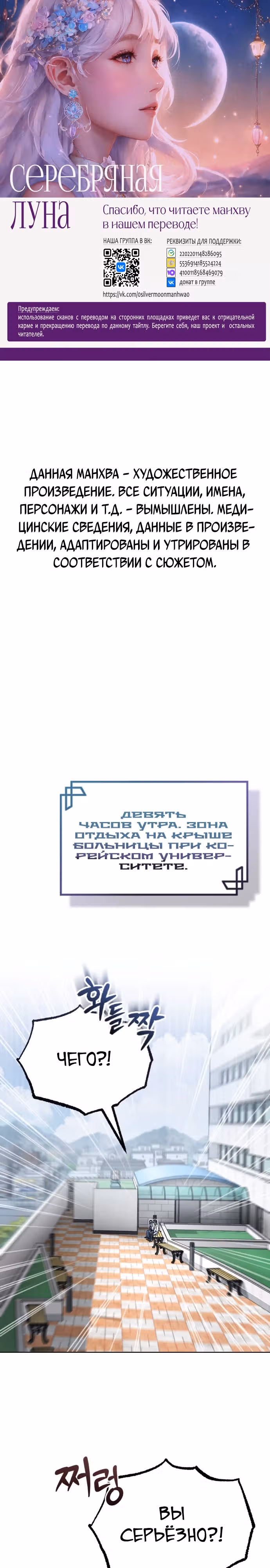 После пандемии — Том 1 · Глава 13, страница 1