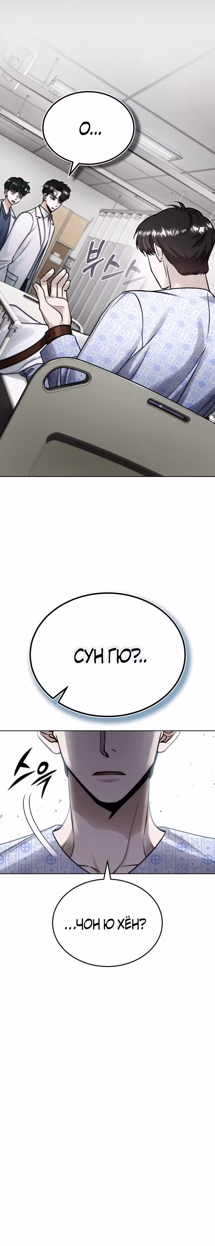 После пандемии — Том 1 · Глава 13, страница 8