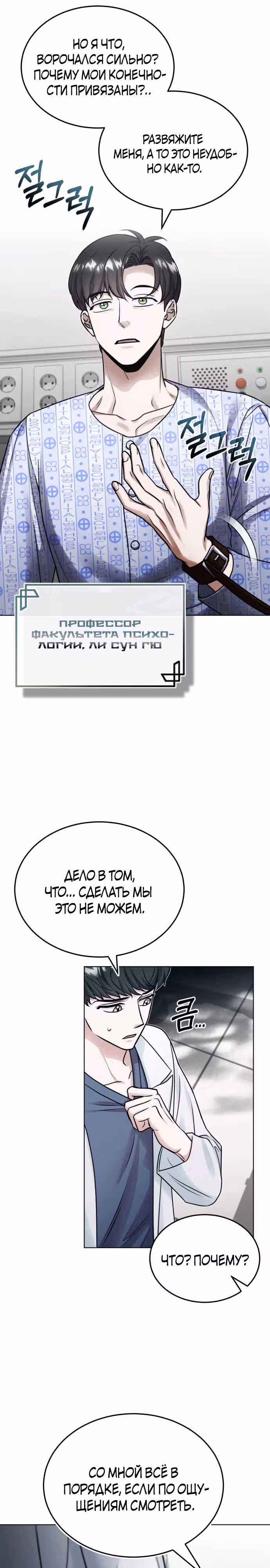 После пандемии — Том 1 · Глава 13, страница 10