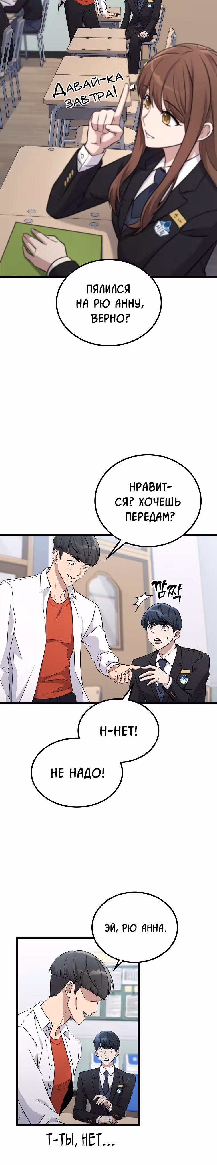 Ганзи Монстр — Том 1 · Глава 2, страница 12