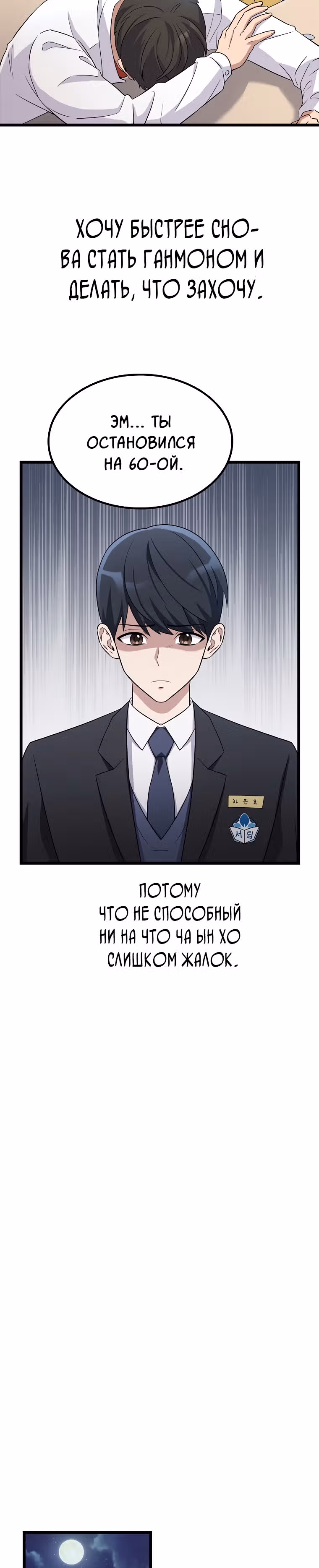Ганзи Монстр — Том 1 · Глава 2, страница 17