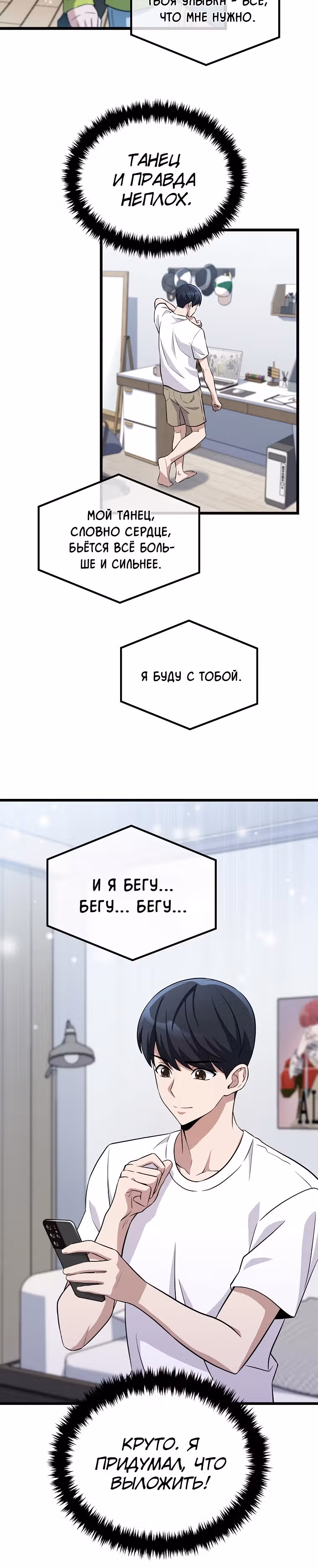 Ганзи Монстр — Том 1 · Глава 2, страница 20