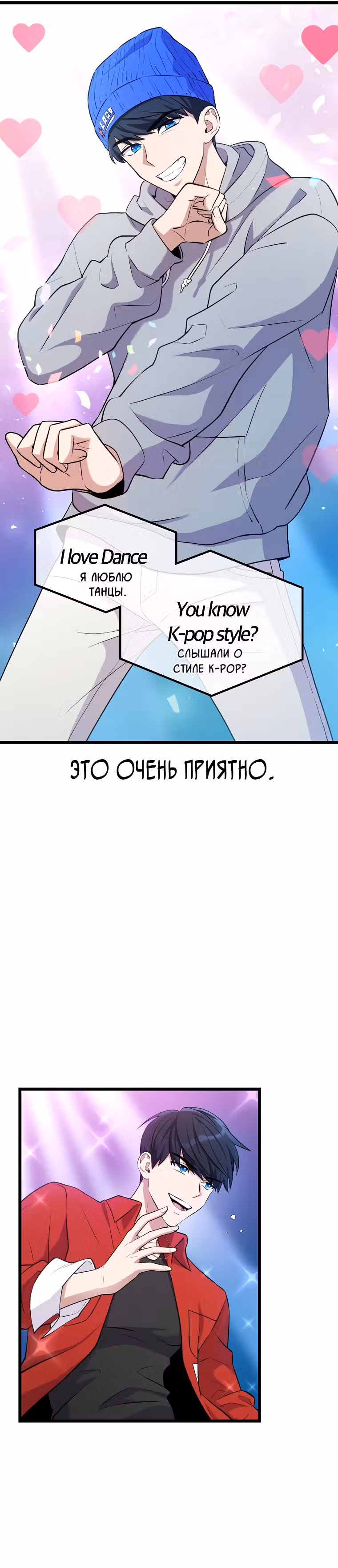 Ганзи Монстр — Том 1 · Глава 2, страница 3