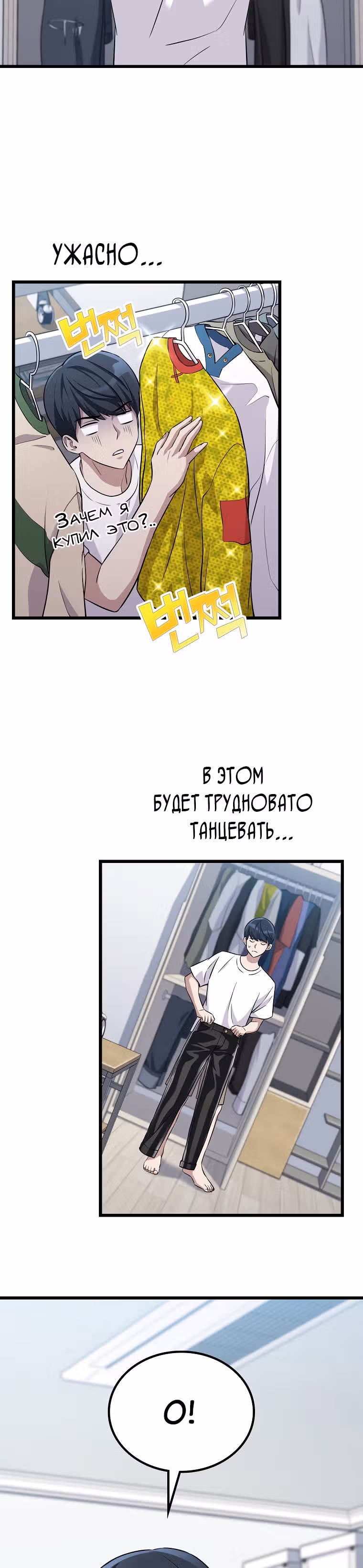 Ганзи Монстр — Том 1 · Глава 2, страница 23