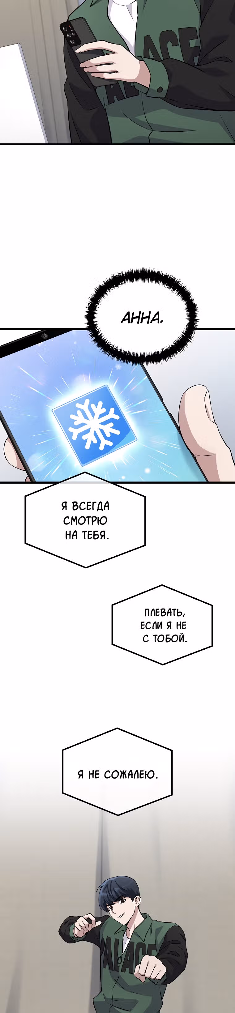 Ганзи Монстр — Том 1 · Глава 2, страница 26