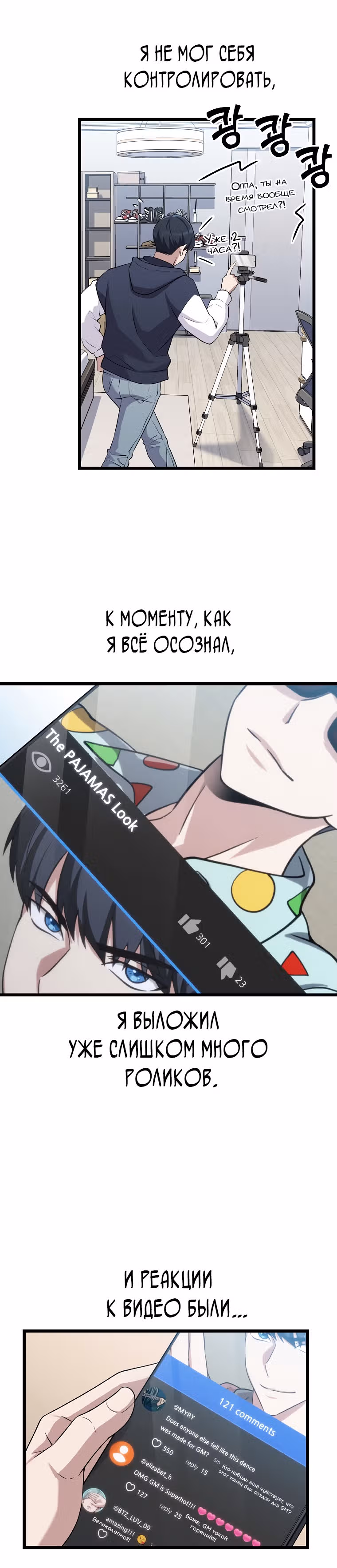 Ганзи Монстр — Том 1 · Глава 2, страница 4