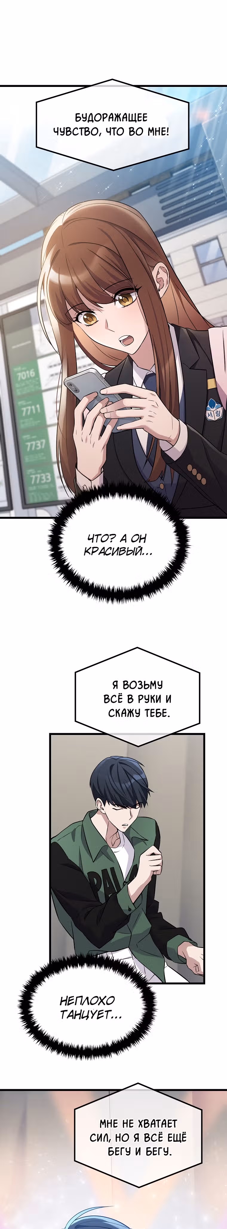 Ганзи Монстр — Том 1 · Глава 2, страница 32