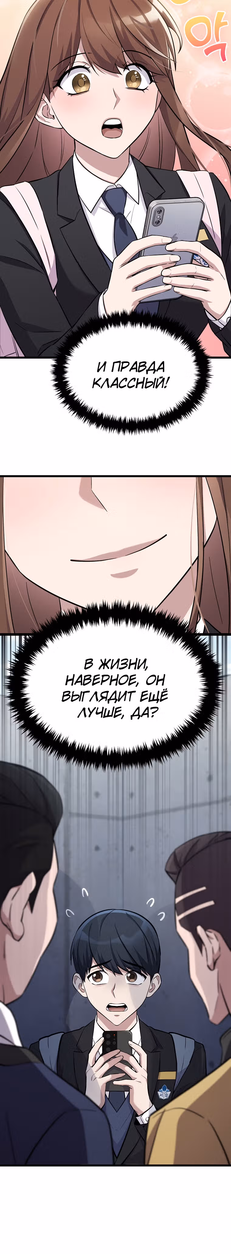 Ганзи Монстр — Том 1 · Глава 2, страница 34