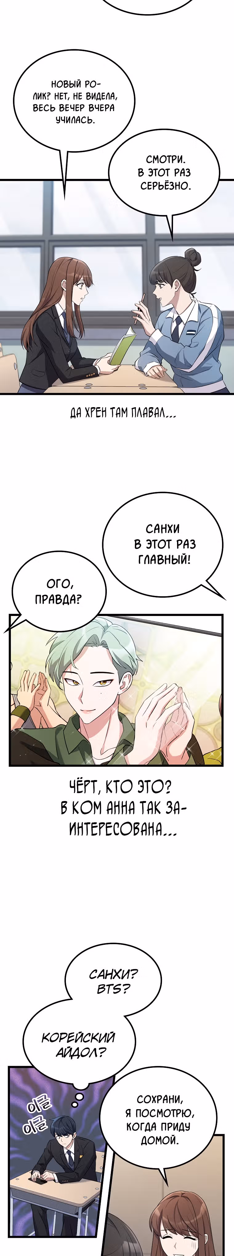 Ганзи Монстр — Том 1 · Глава 2, страница 9