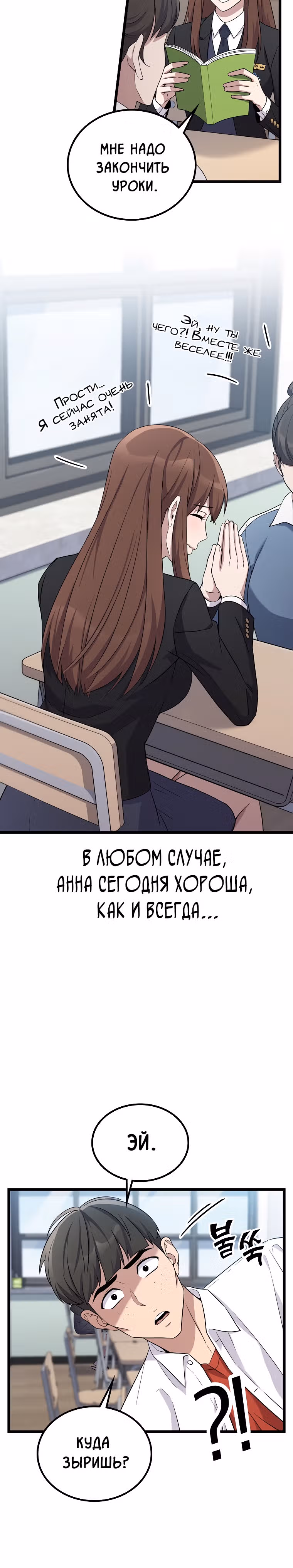 Ганзи Монстр — Том 1 · Глава 2, страница 10