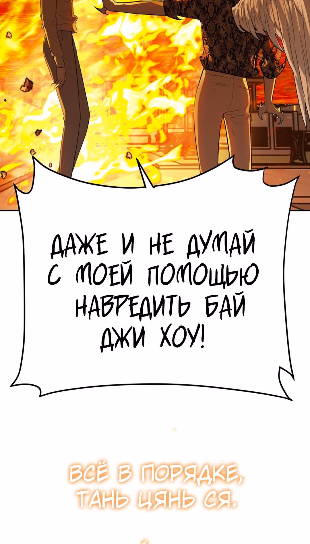 Знак дьявола — Том 1 · Глава 63, страница 16