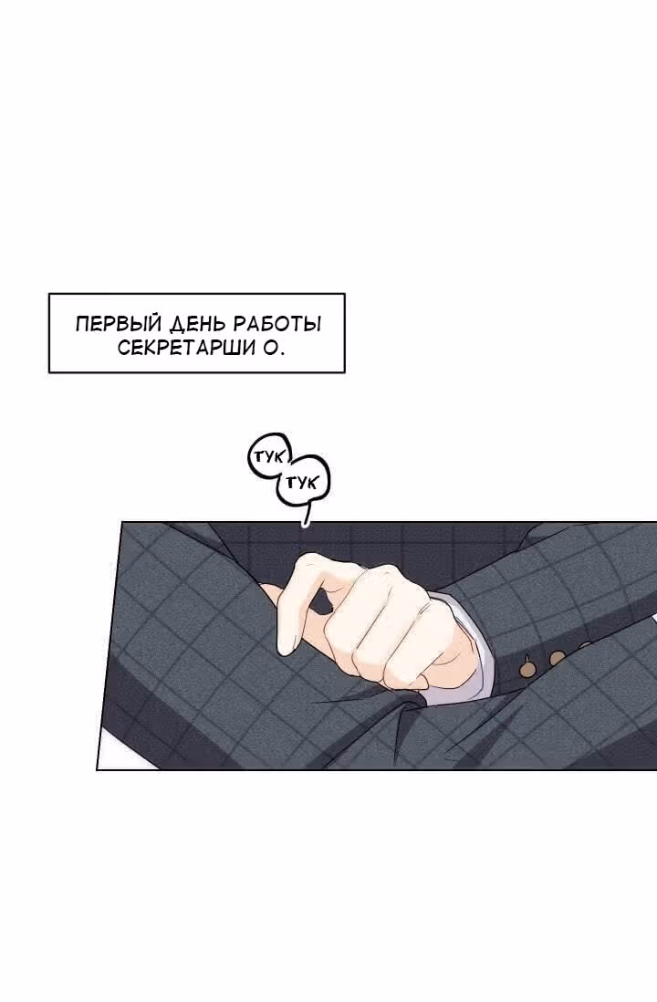 Коснуться твоего сердца — Том 1 · Глава 3, страница 2