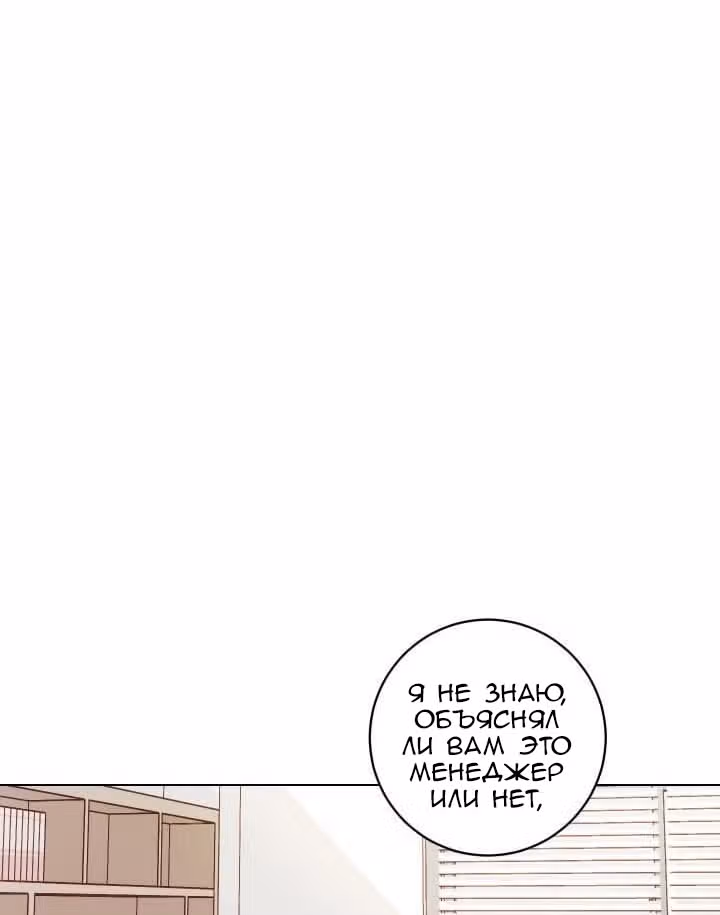 Коснуться твоего сердца — Том 1 · Глава 3, страница 17