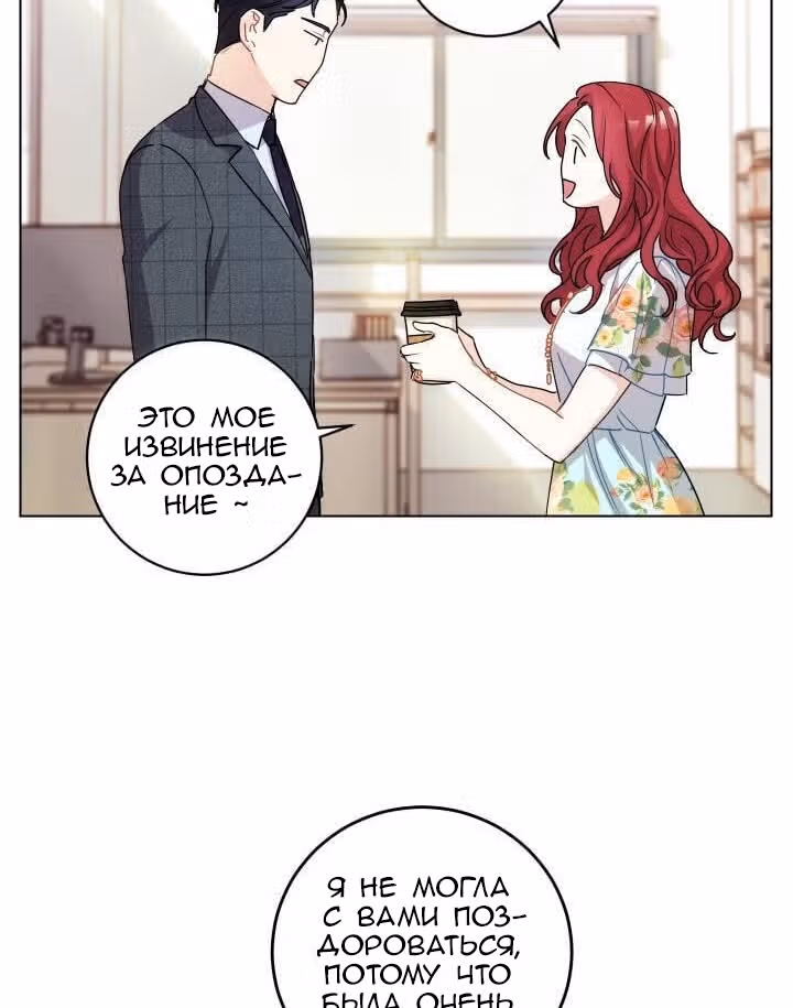 Коснуться твоего сердца — Том 1 · Глава 3, страница 22