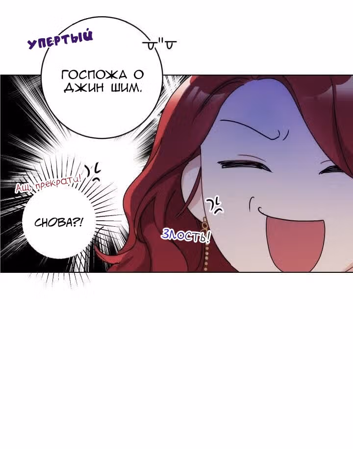 Коснуться твоего сердца — Том 1 · Глава 3, страница 25