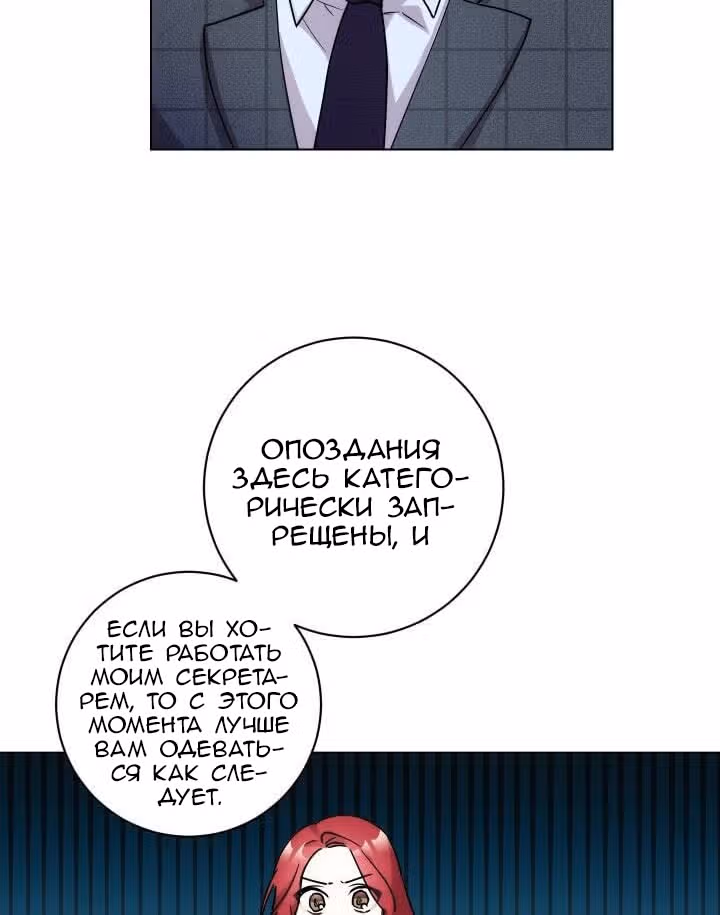 Коснуться твоего сердца — Том 1 · Глава 3, страница 37