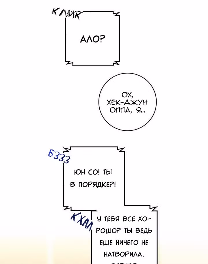 Коснуться твоего сердца — Том 1 · Глава 3, страница 40