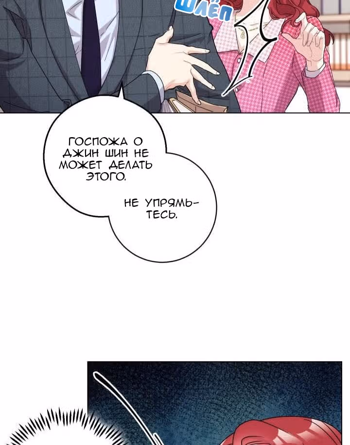 Коснуться твоего сердца — Том 1 · Глава 3, страница 66