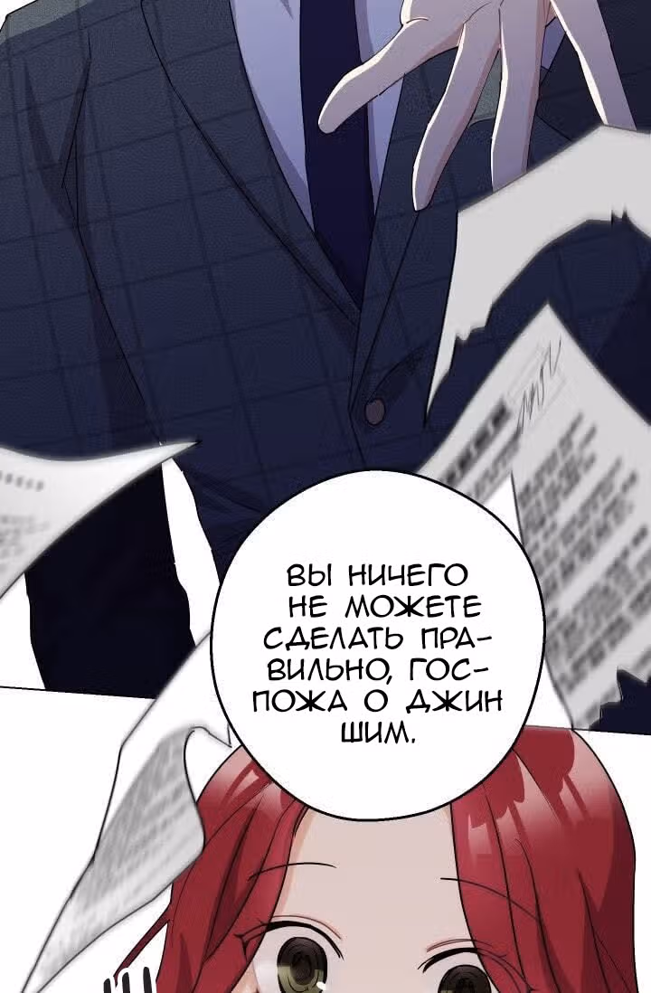 Коснуться твоего сердца — Том 1 · Глава 3, страница 78