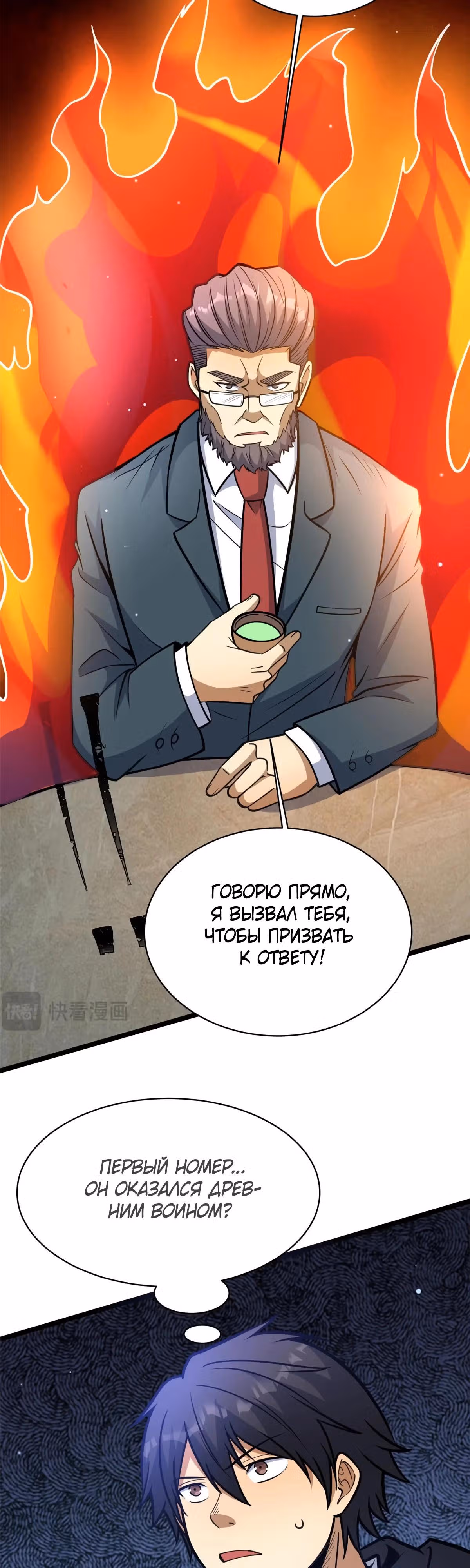 Величайший бог медицины — Том 1 · Глава 227, страница 3