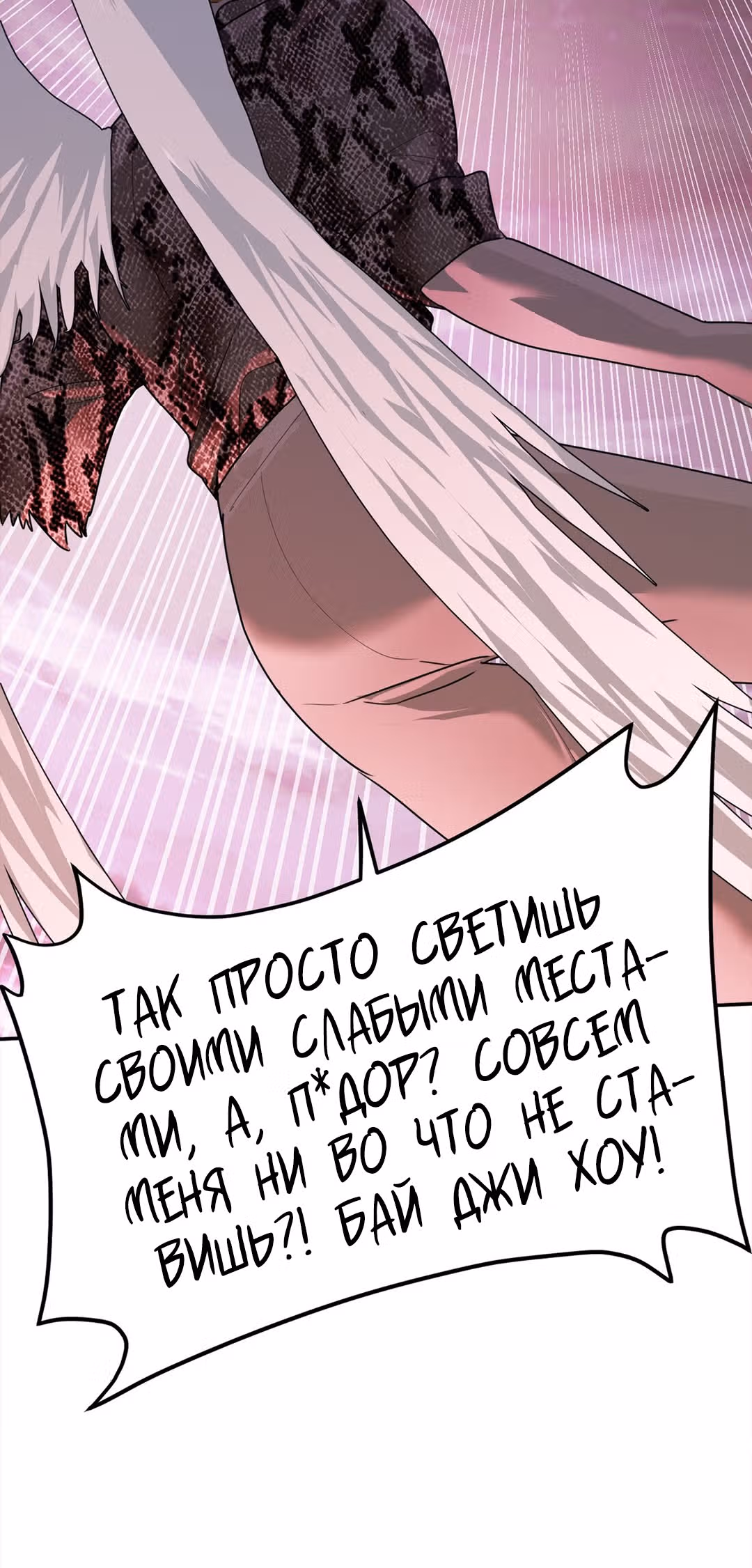 Знак дьявола — Том 1 · Глава 64, страница 13