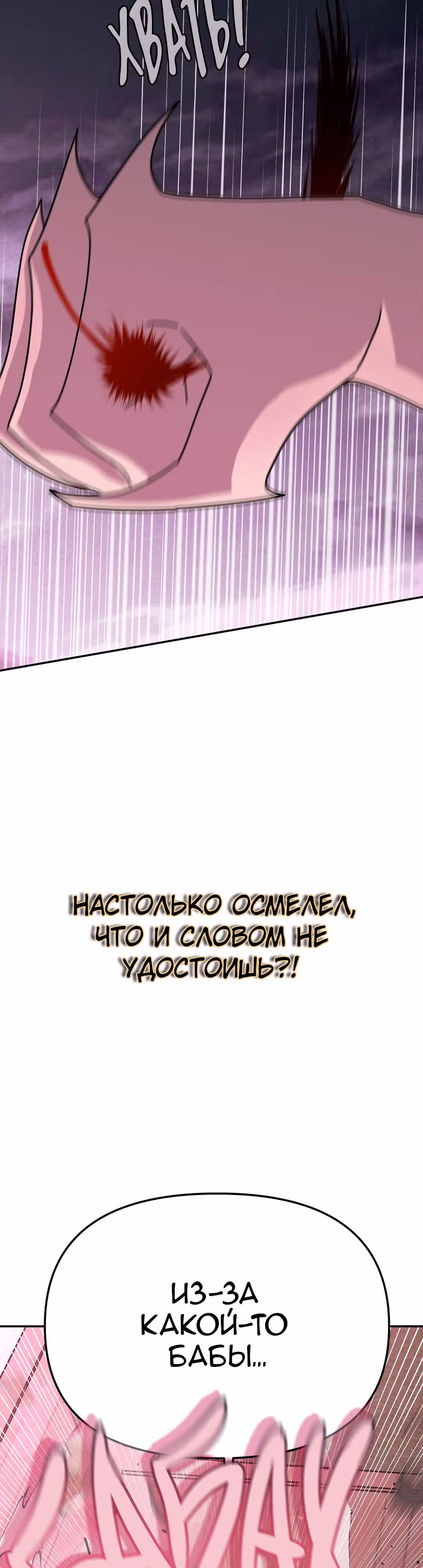 Знак дьявола — Том 1 · Глава 64, страница 21