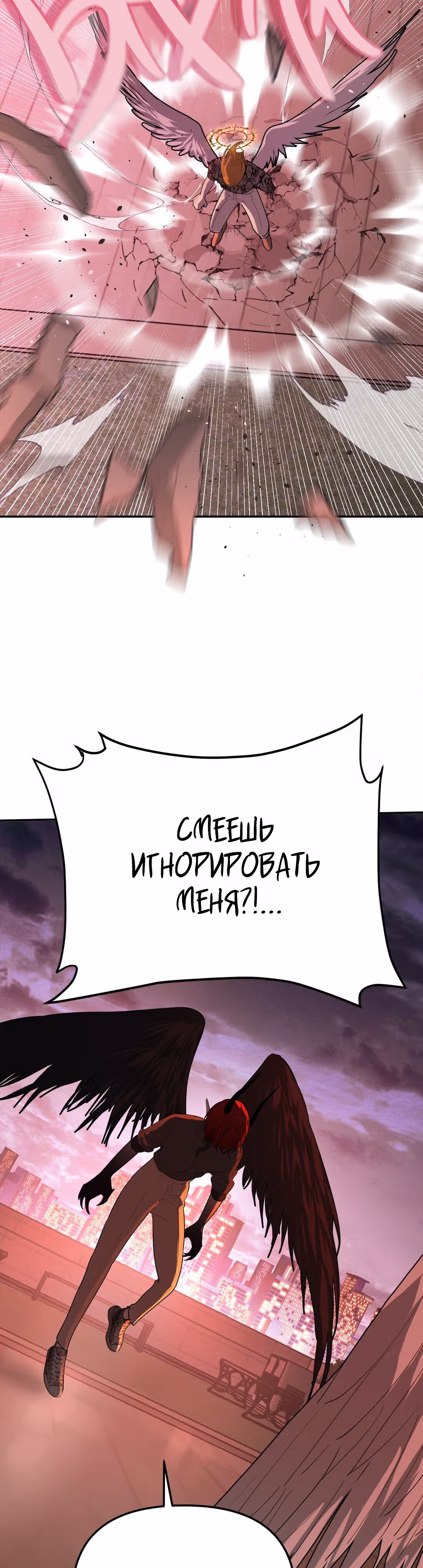 Знак дьявола — Том 1 · Глава 64, страница 22