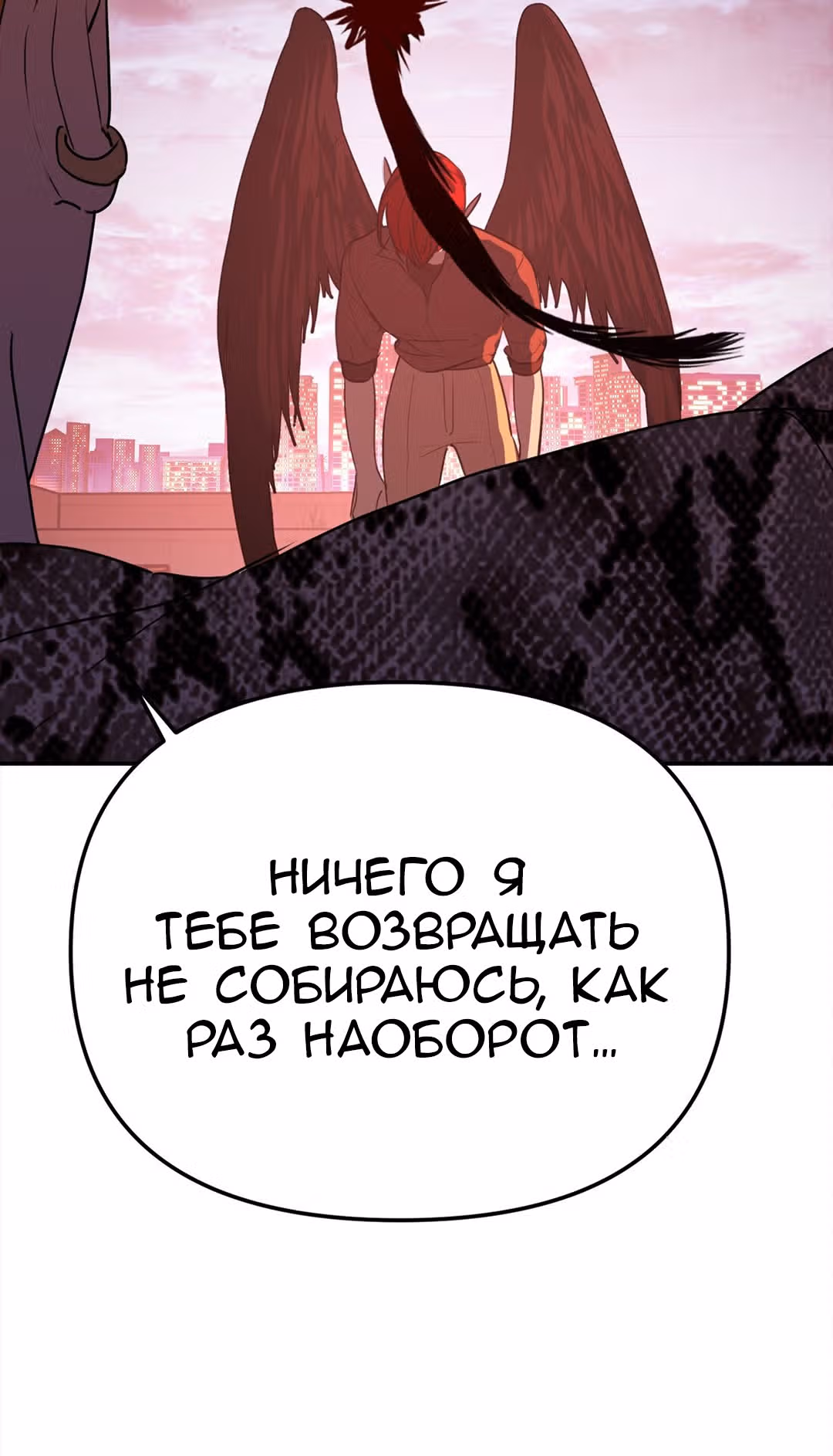 Знак дьявола — Том 1 · Глава 64, страница 24