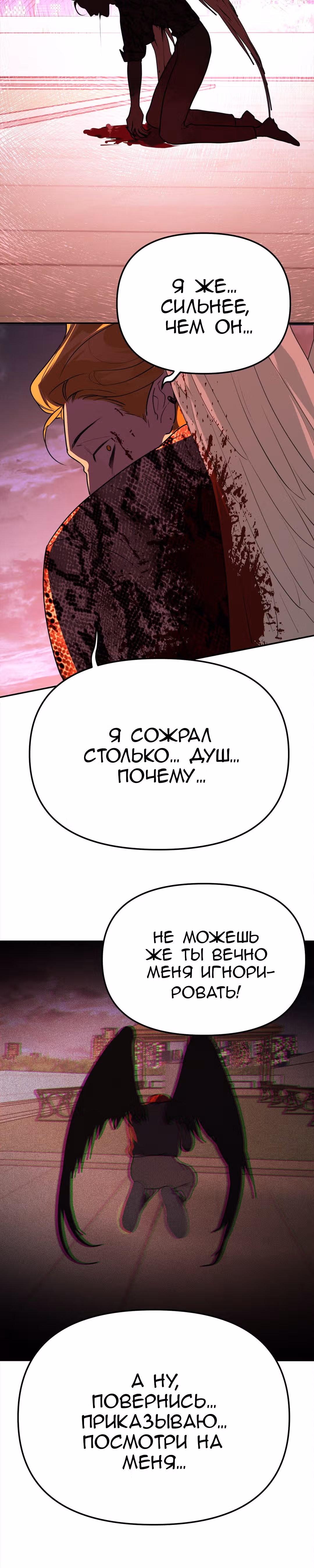 Знак дьявола — Том 1 · Глава 64, страница 29