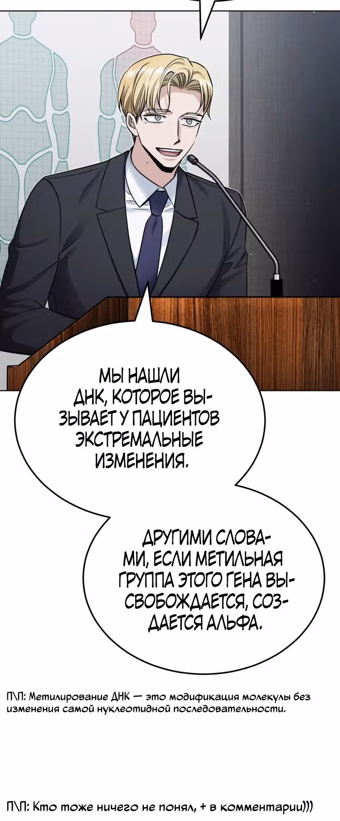 После пандемии — Том 1 · Глава 14, страница 13