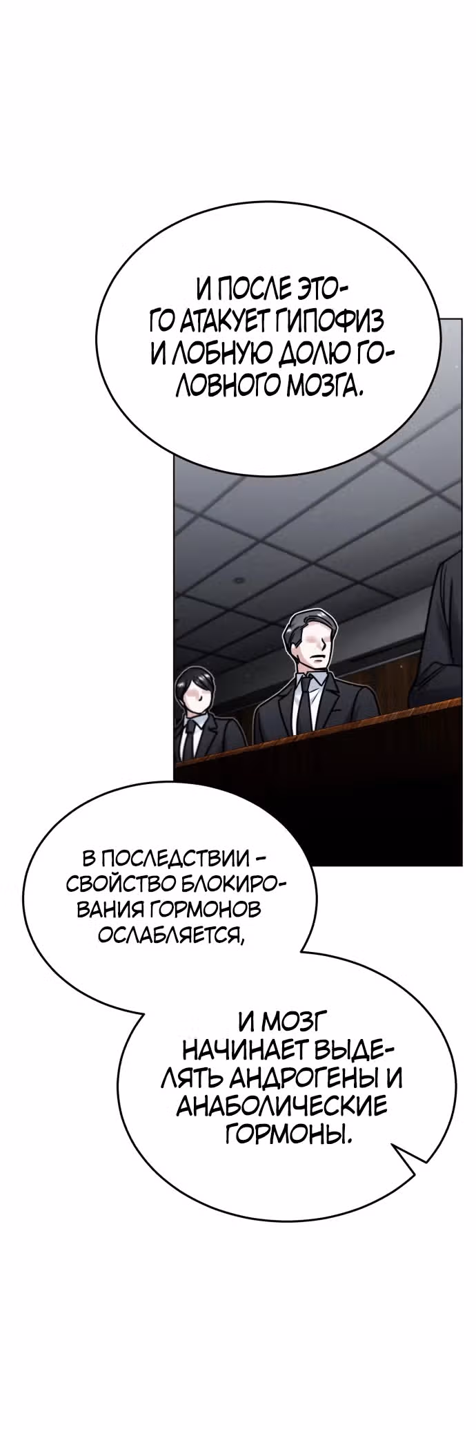 После пандемии — Том 1 · Глава 14, страница 16
